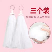 Bubble net facial cleanser special bubble net soap bag handmade soap soap soap bag wash face bubble mesh bag