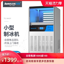 Anyue commercial ice machine Small automatic cube ice machine 60KG ice making machine Milk tea shop equipment Ice machine
