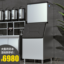 Anxue commercial large milk tea shop bar square ice block Machine split Crescent ice ice ice ice maker 200kg300kg class