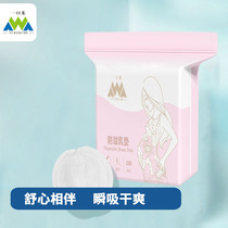 Breast pads lactation ultra-thin disposable spill milk paste yi nai pad leak-proof milk leak-proof milk paste winter postpartum
