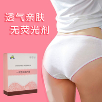 Maternal Disposable Underwear Woman Pure Cotton Postpartum Month big code to be produced Supplies travel lady Underwear Shorts
