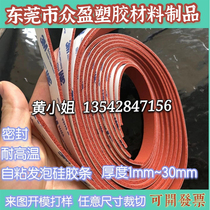 3M self-adhesive rubber foam silicone strip high temperature resistant elastic foam silicone plate customized processing 0 1-30mm