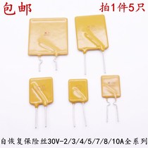 PTC self recovery fuse 30V 4A7A2A10A JK30-400 700 800 200 1000 250