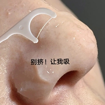 Dont squeeze the pores to discharge the dirt like sand face pores garbage buy 2 get 1