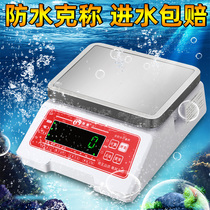 Commercial waterproof gram weighing high precision household kitchen small baking electronic scale seafood aquatic food counting scale