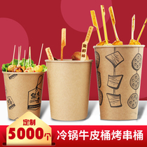 Skewer Cup Kwantung boiled paper cup popcorn bucket disposable packing take-out cold pot bowl chicken barbecue fried skewers