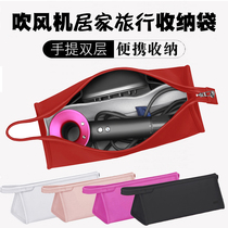 BUBM Dyson hair dryer storage box Dyson hair dryer travel portable bag HD03 electric blowing machine protective cover new 08 wind pipe accessories water-proof water curling iron hair curling rod storage bag