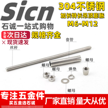 304 expansion screw for 304 stainless steel lengthened expansion screw super-long ceiling expansion bolt clothes hanger