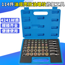 Car oil sump drain screw Sliding tooth repair special tool Oil sump thread repair oil bottom screw