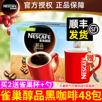 Nestlé Alcohol Black Coffee Free Saccharin Add No Milk extra non-concentrated instant bitter coffee powder 48 bags fitness refreshing students