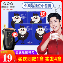 Xiao Zhuan with the same model Sumida Chuan bag bubble ice American milk cold bubble cold coffee student pure black coffee puppet Tian Chuan