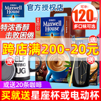 Maxwell Coffee Classic Original three-in-one espresso Instant coffee 100 * 13g box 1300g