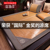  Mat decoration Multi-bamboo mat mat 1 8m bed Summer naked sleep summer household double-sided positive and negative dual-use 1 5m grass mat