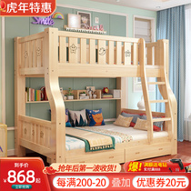 Upper and lower beds bunk beds all solid wood children's multi-functional combination high and low mother beds adults mother and children upper and lower wooden beds