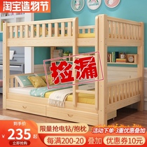 Bunk bed Bunk bed Two-story full solid wood high and low bed Adult child child mother bed Adult dormitory bunk bed Wooden bed