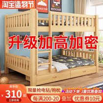 Bunk bed Wooden bed Adult child mother and child high and low bed Full solid wood two-story dormitory Double bed Bunk bed Bunk bed