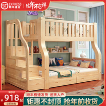 All solid wood upper and lower beds double multi-functional high and low beds two-story small apartment upper and lower wooden beds children's beds children's beds
