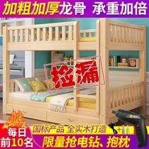 Bunk bed two-layer solid wood bunk bed adult children bunk bed adult dormitory bunk bed