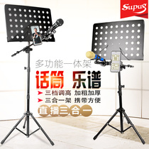 Guitar Music Score Shelf Microphone Mic phone Live portable floor-type folding Home Musical Spectrum Integrated Bracket