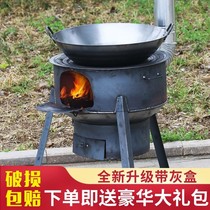 Land pot stove home mobile rural outdoor firewood stove household commercial gas outdoor iron pot stove cooking