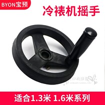 Cold laminating machine Shake handle Shake handwheel Shake handwheel Cold laminating machine accessories Cold laminating machine handwheel Suitable for treasure Pre-map treasure
