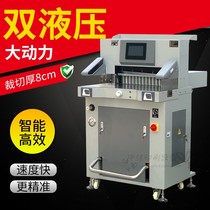 Bao Pre 520H heavy duty hydraulic program-controlled paper cutter LCD display heavy paper cutter bidding document paper cutter