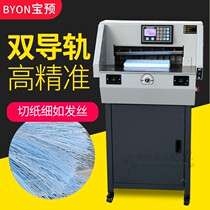 Treasure Pre-E4606R program-controlled paper machine fully automatic large cut paper machine high speed numerical control electric cutting paper knife 450 Department