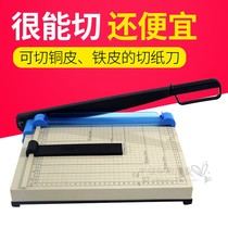 Baopre 8015 -A4 Manual A4 steel cut paper knife cut paper cutter paper cutter cut paper machine can cut copper sheet iron sheet
