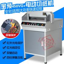 Bao pre 450VG electric paper cutter paper paper paper business card tag tag paper cutter A3 paper cutting machine Electric