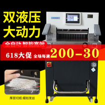 Baoyu Y4908 large-format intelligent heavy-duty mute double hydraulic paper cutter hydraulic paper cutter electric paper cutter