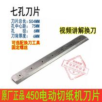 Send knife pad suitable for treasure pre-forward color master paper cutter 450 electric paper cutter blade 450v 450VS