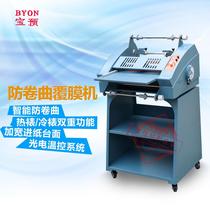 Baopre 3810 anti-curling laminating machine imported rubber roller machine anti-curling can take dotted line knife cabinet