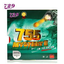 (Burning Ping Pong) Friendship 729 755 granule rubber long rubber table tennis racket rubber