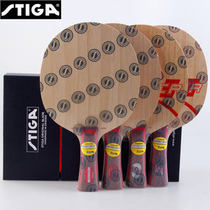 Burker stiga stiga Sticka table tennis bottom plate CLCR pure wood seven-layer CR WRB table tennis racket