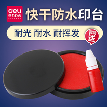 Deli 9868 round stamp pad portable pad quick-drying waterproof red Indonesia finance special accounting office supplies Deli stamp pad oil Deli stamp oil