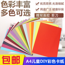 230g color thick hard cardboard A3 A4 handmade color cardboard hand painted greeting card black and white color photo album cardboard