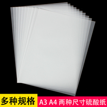 A3A4 sulfuric acid paper copying copy tracing paper printing sheet making transfer paper transparent paper tracing writing paper hard pen