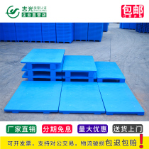 Zhiguang plastic flat tray forklift moisture-proof pad card board platform floor mat shelf pallet pallet