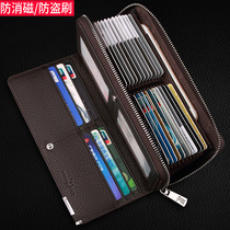 Emperor Paul card bag mens large capacity multi-card multi-function mens wallet leather anti-degaussing mens clutch bag