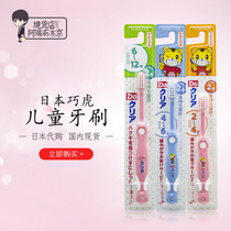 Japan Qiaohu childrens fine hair soft toothbrush anti-decay tooth tooth cleaning training toothbrush 2-12 years old