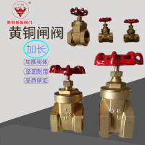 Water gate valve 4 points 6 points 1 inch DN15DN20 extended copper gate valve tap water valve switch copper valve internal thread