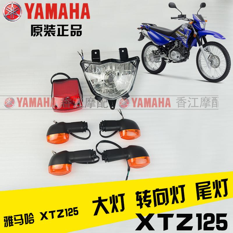 Yamaha xtz125 headlights Turn lights Brake lights Turn lights XTZ off-road vehicle original assembly
