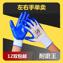 Yishou labor insurance gloves H513 blue hanging glue dipping glue work protection Wear-resistant rubber nitrile waterproof oil-proof non-slip