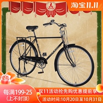 Old Shanghai Phoenix brand bicycle men and women 26 inch 28 bar bicycle adult old traditional retro bicycle