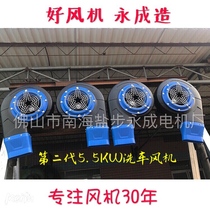 Intelligent car washing centrifugal fan car washing blower special 380V heat dissipation fan strong industrial blowing 50Hz