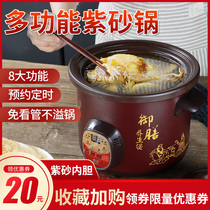Household electric stew pot Purple clay pot soup pot porridge artifact multi-function ceramic automatic health electric casserole electric casserole