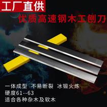 Wood planing blade 300 600 630 white steel HSS pressure planing table Planer blade forward steel flat planing blade Planer iron planing blade