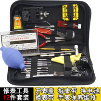 Household repair Watch tool combination set 28-piece mechanical watch open back cover repair and maintenance tape detachable three-claw open