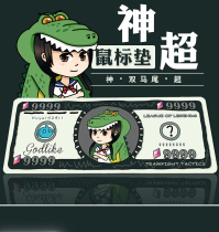 New Shenchao godlike double ponytail custom mouse pad long table pad mouse pad new shelf