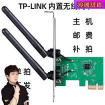 God Super godlike mysterious store TP-LINK 300m wireless PCI-E network card host postage